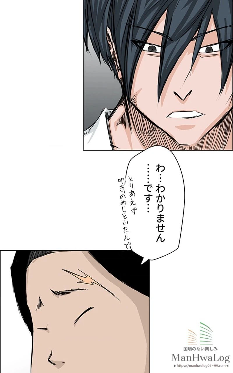 ページ 37 — 第17話