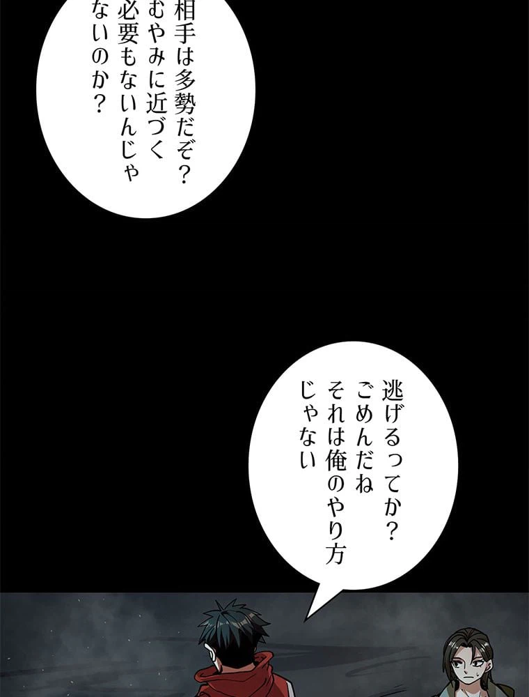 ページ 7 — 第27話