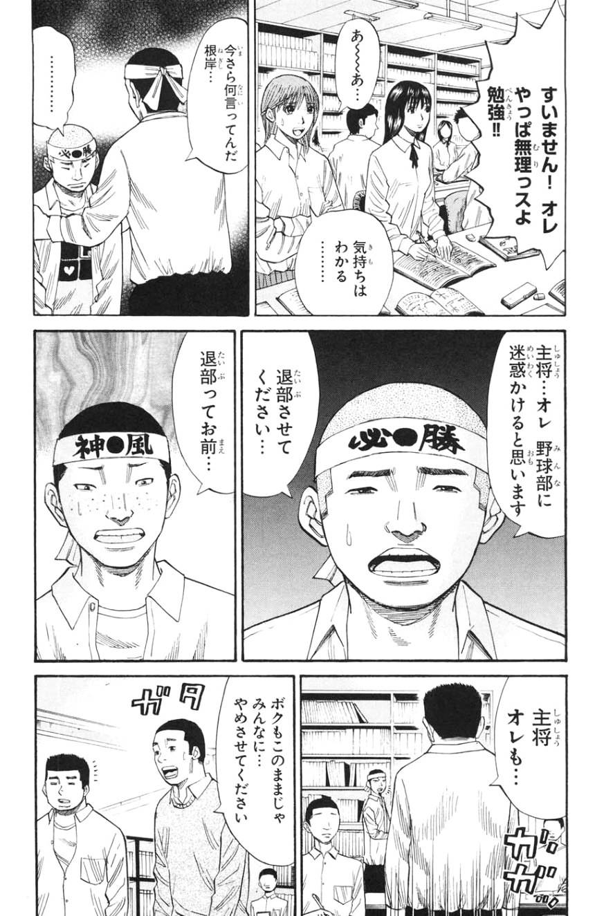 ページ 23 — 第3話