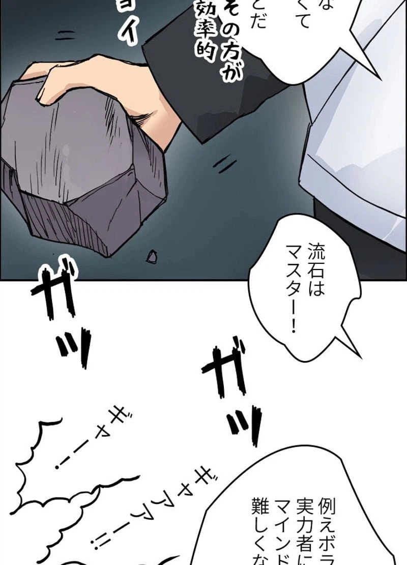 ページ 9 — 第219話