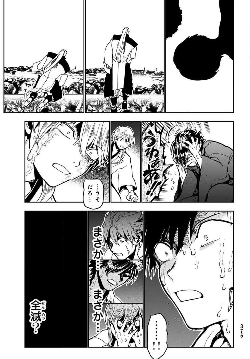 ページ 29 — 第144.3話