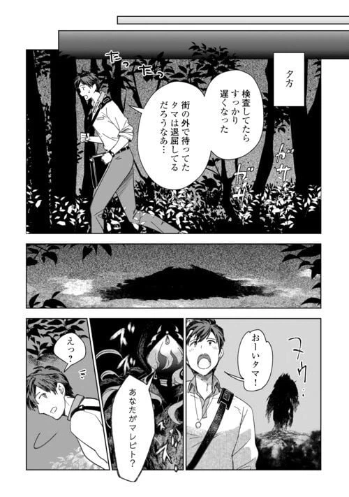 ページ 22 — 第66話