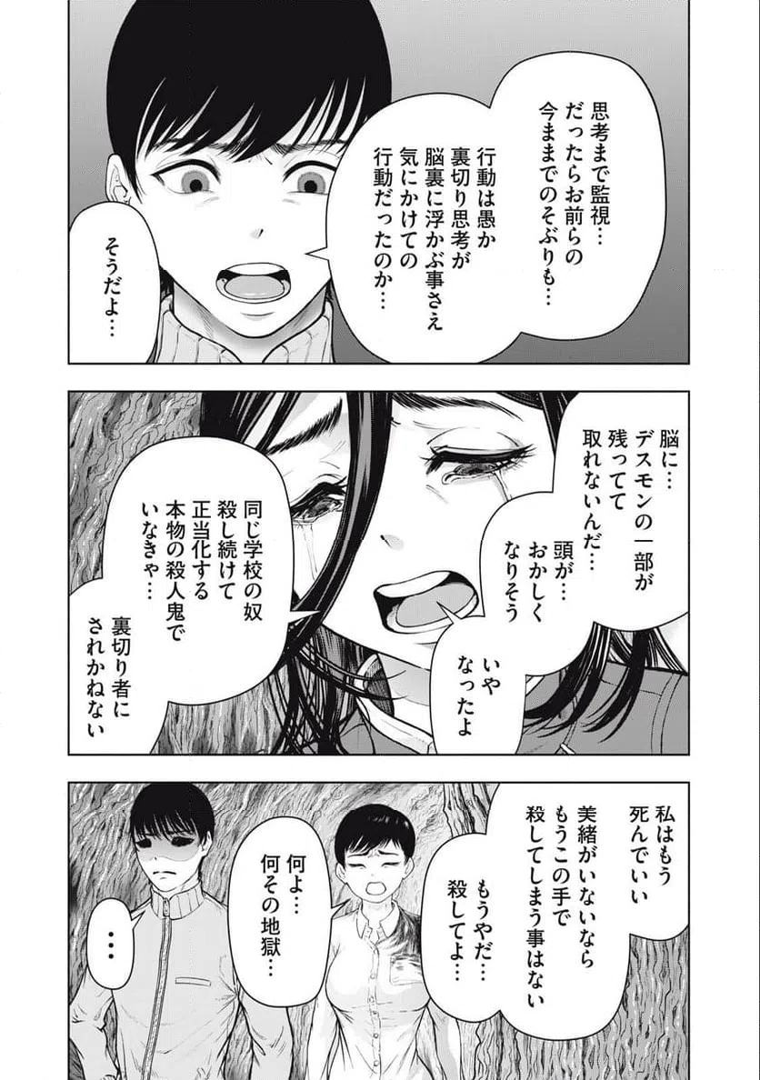 ページ 14 — 第22話