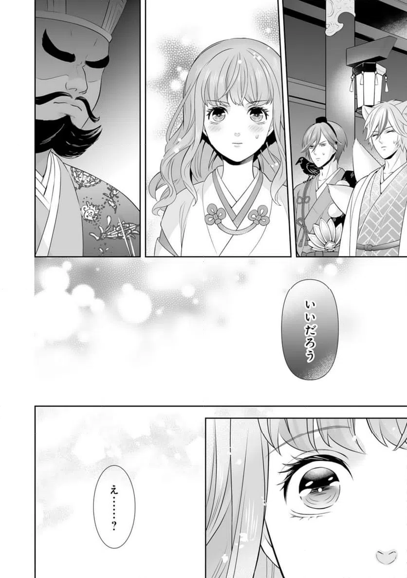 ページ 12 — 第19話
