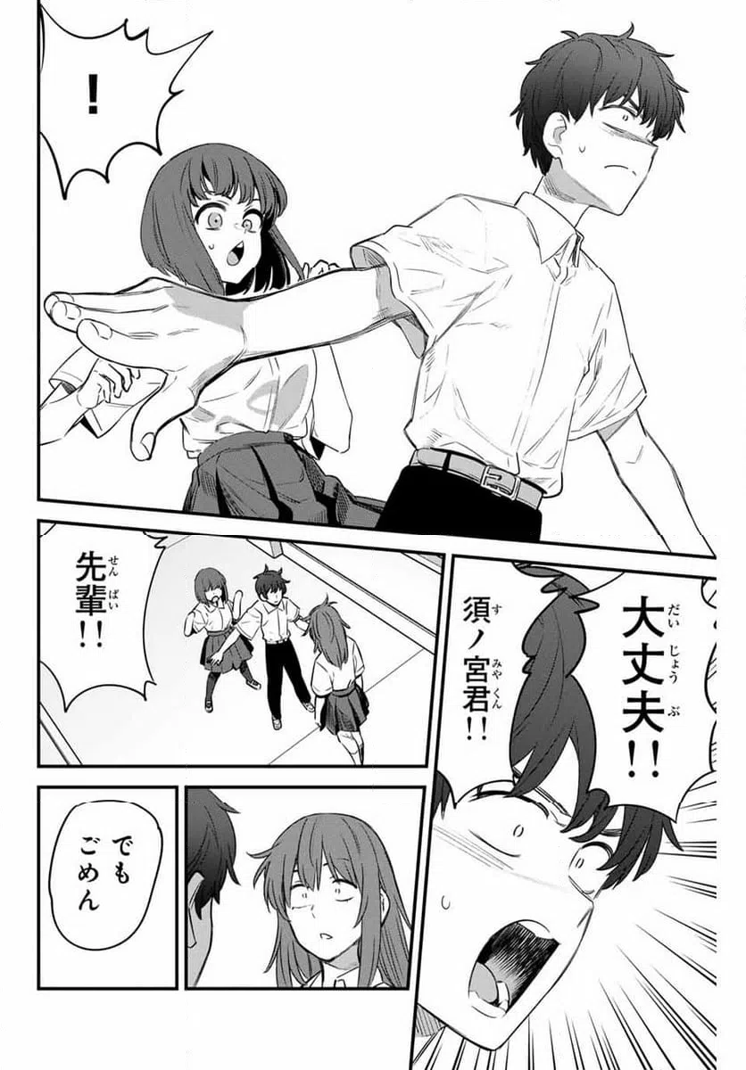 ページ 26 — 第150話