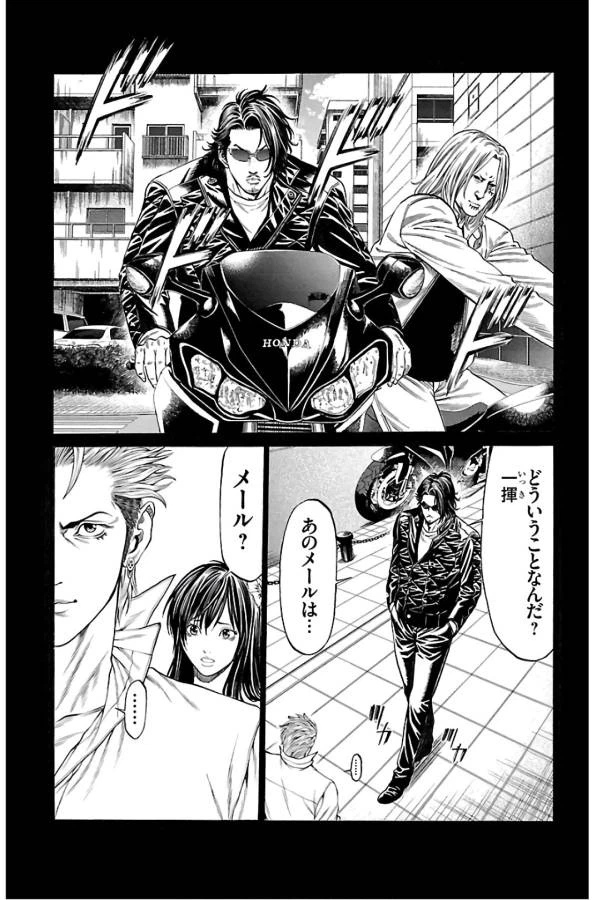 ページ 15 — 第58話