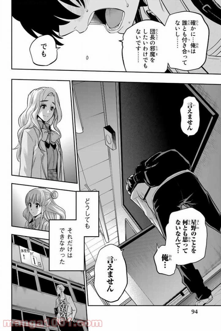ページ 20 — 第54話