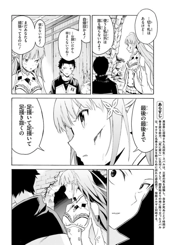 ページ 6 — 第10話