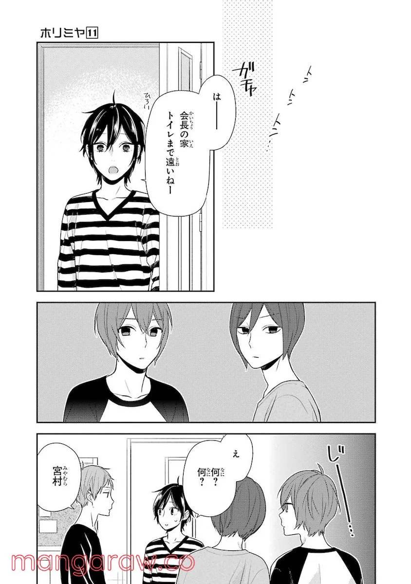 ページ 25 — 第11話