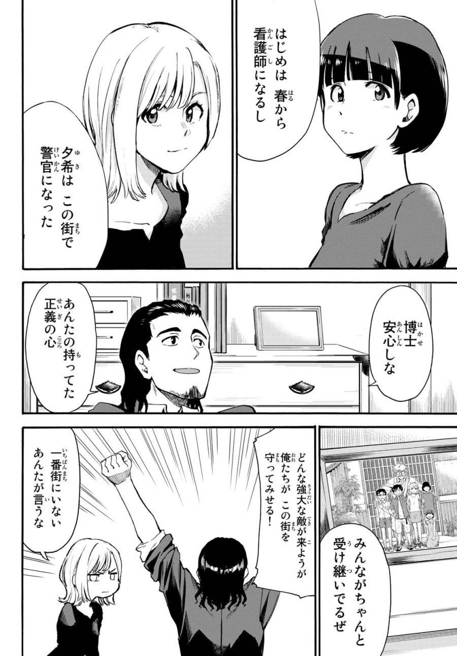 ページ 24 — 第1話