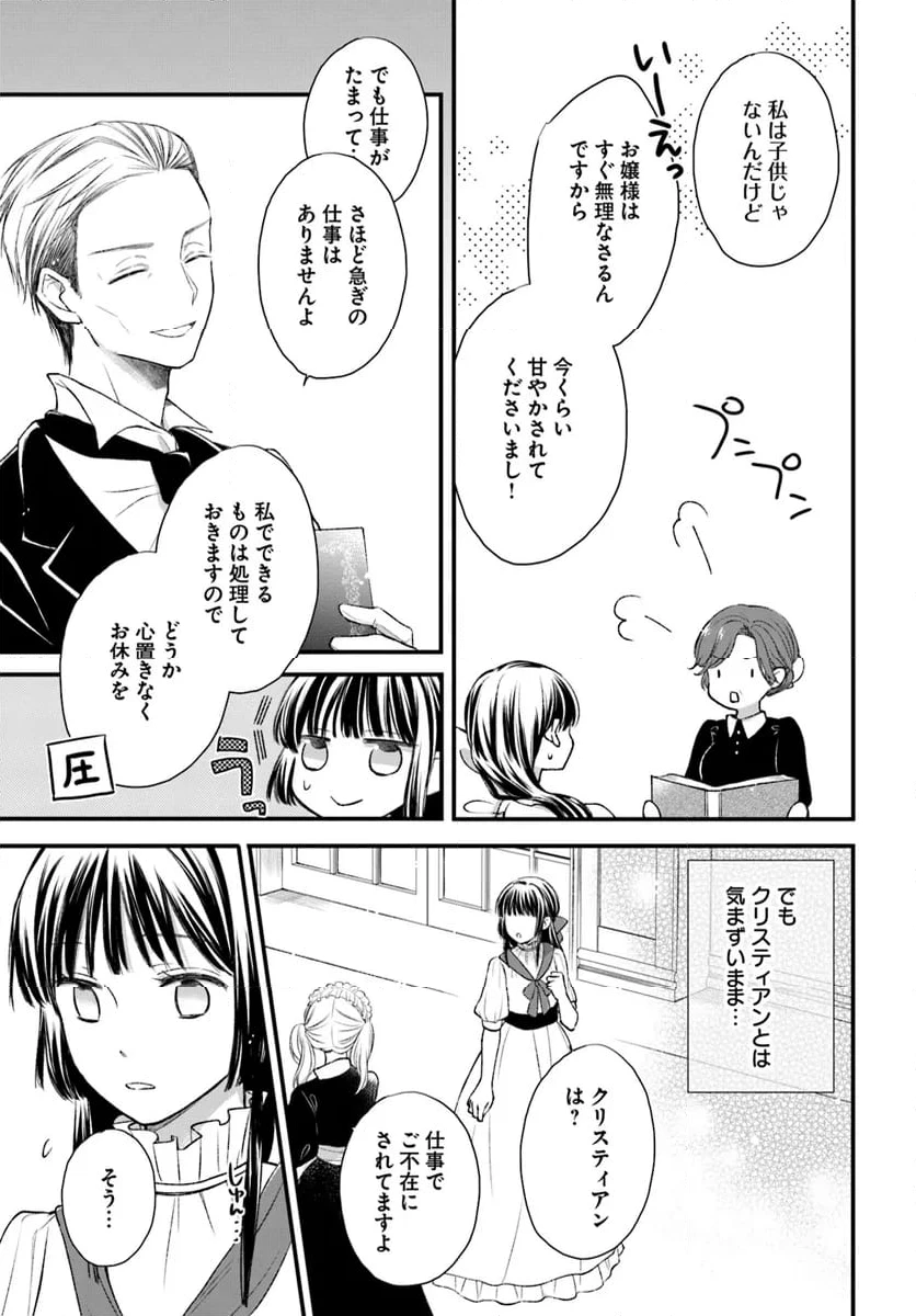 ページ 3 — 第4.1話
