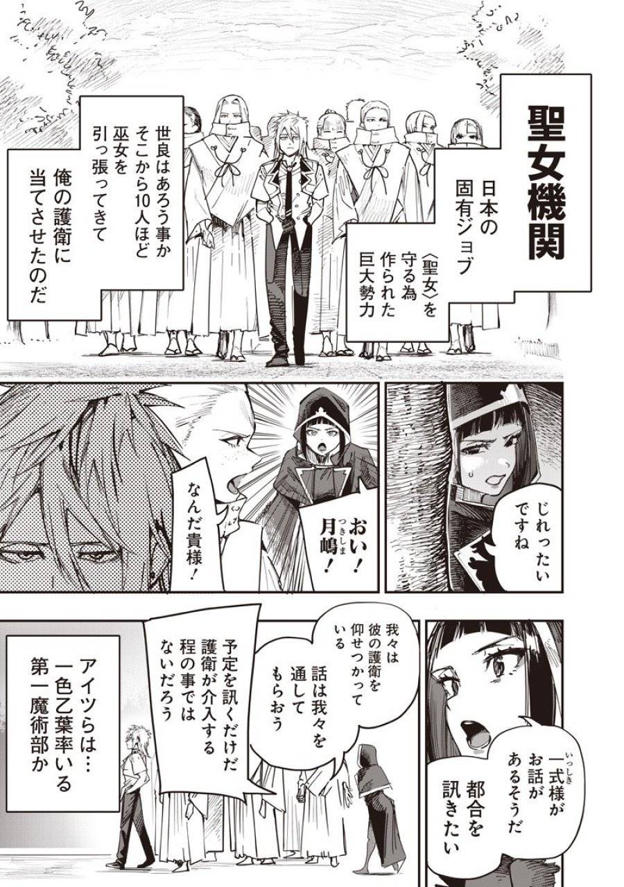 ページ 4 — 第87.1話