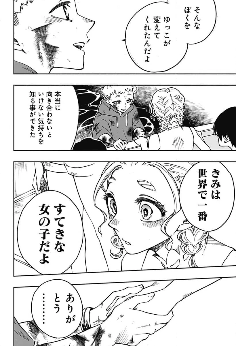 ページ 22 — 第39話