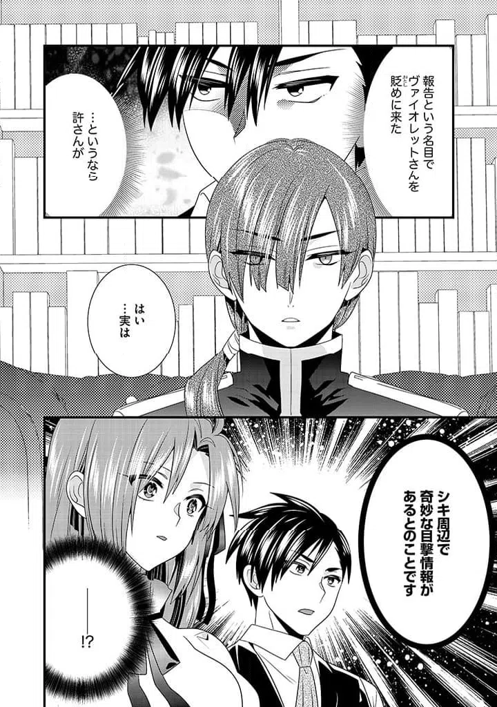 ページ 12 — 第20.1話