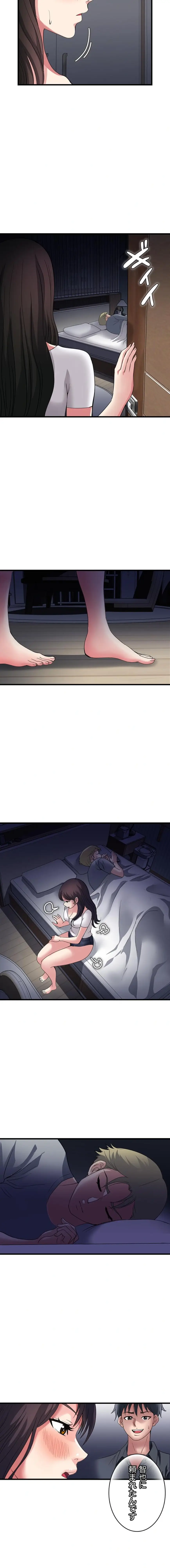 ページ 3 — 第34話