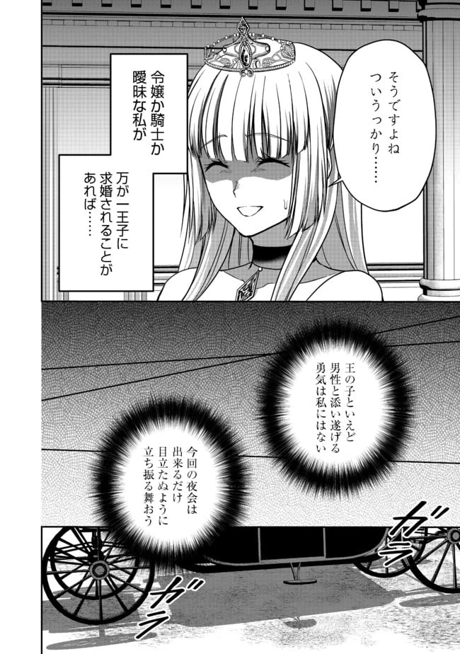 ページ 4 — 第7話
