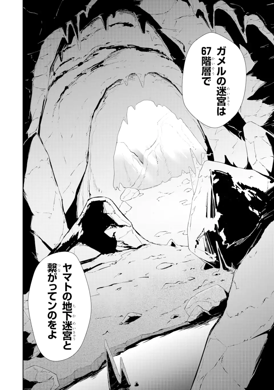 ページ 15 — 第25.2話