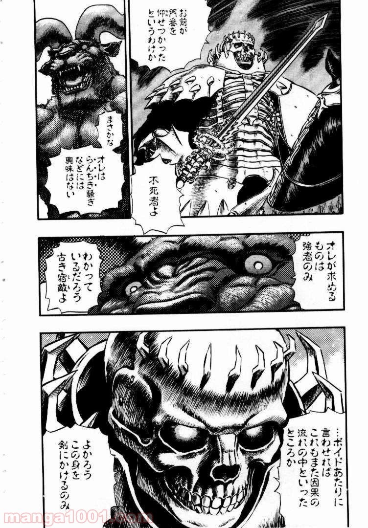 ページ 5 — 第96話