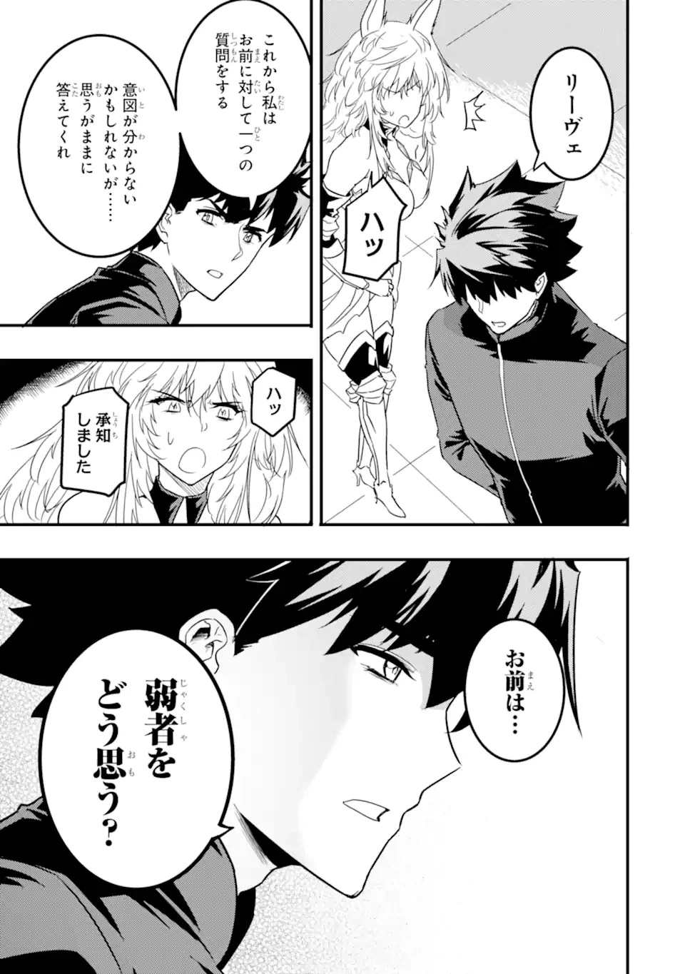 ページ 19 — 第9.1話