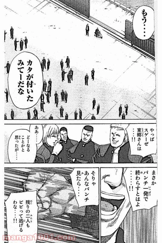 ページ 13 — 第9話