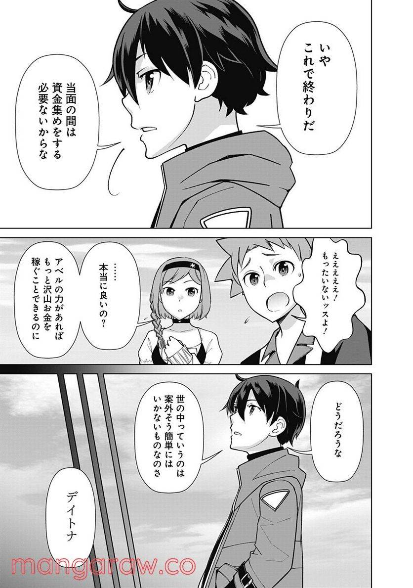 ページ 17 — 第70話