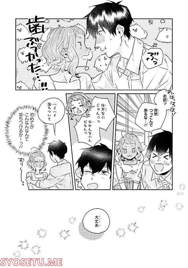 ページ 7 — 第17.3話