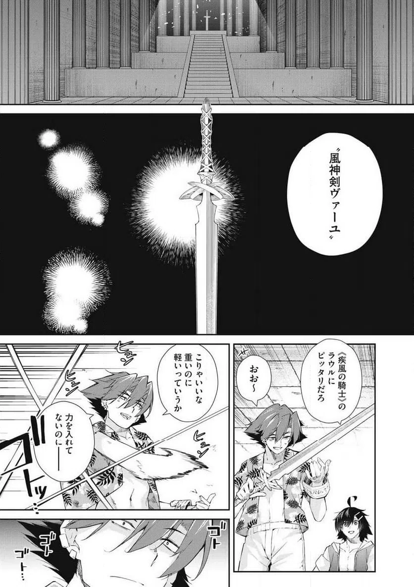 ページ 5 — 第51話