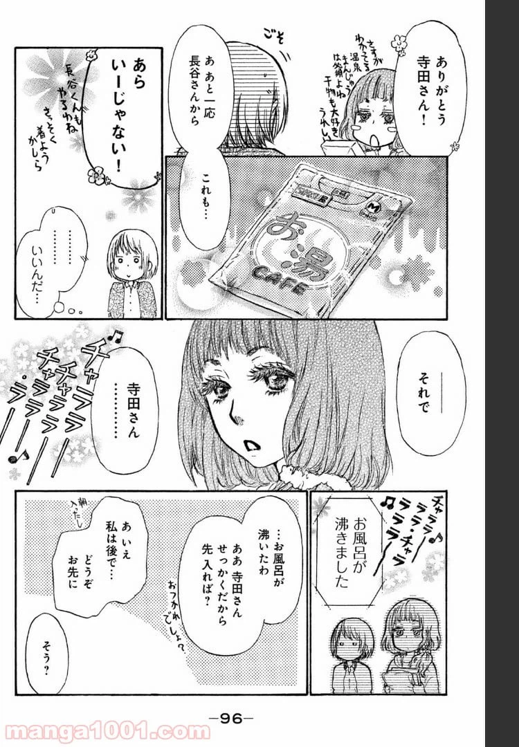 ページ 26 — 第37話