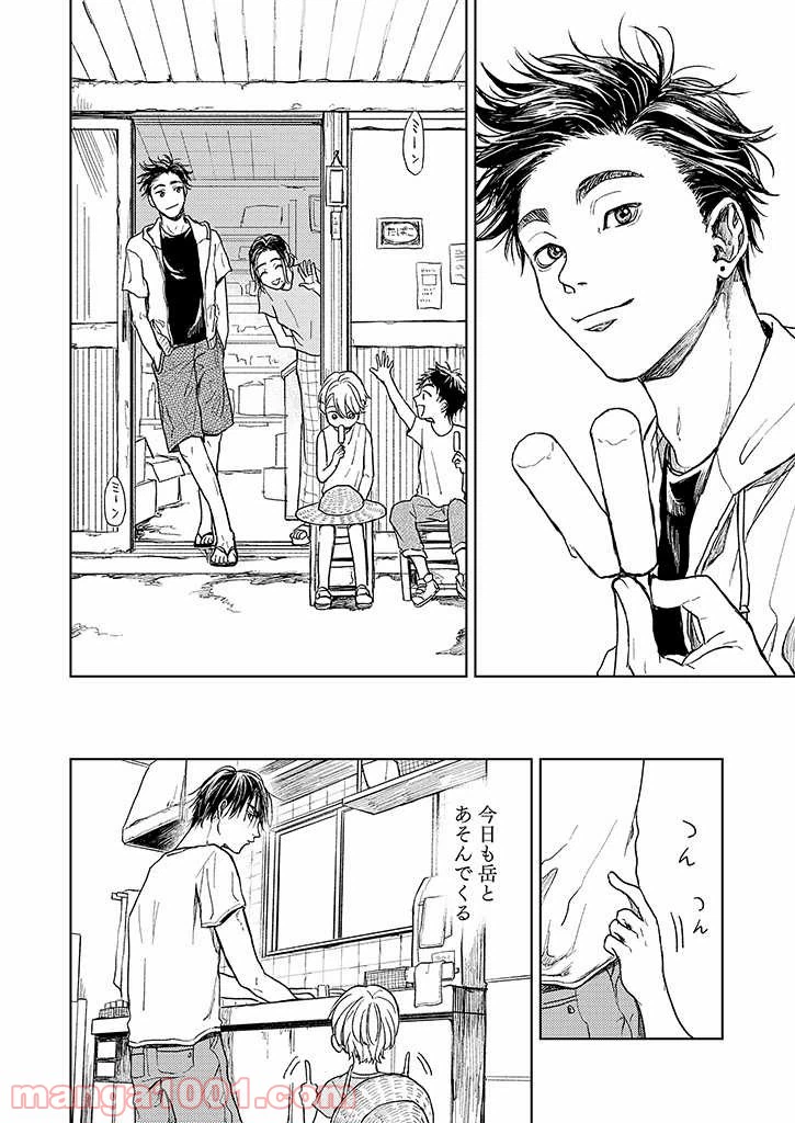 ページ 36 — 第2話