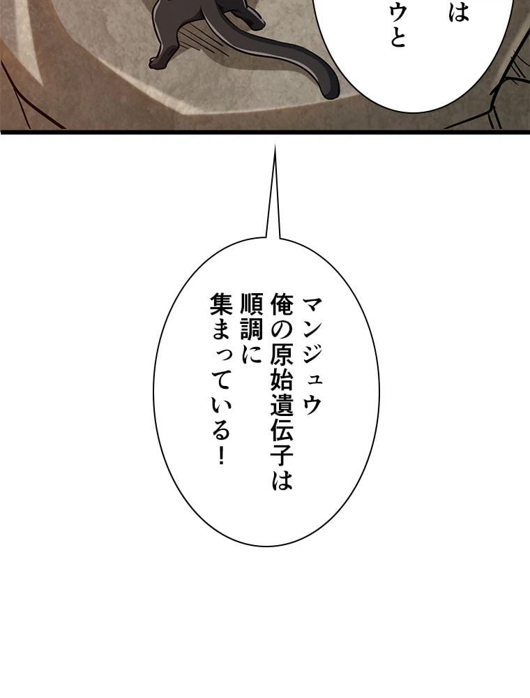 ページ 13 — 第19話