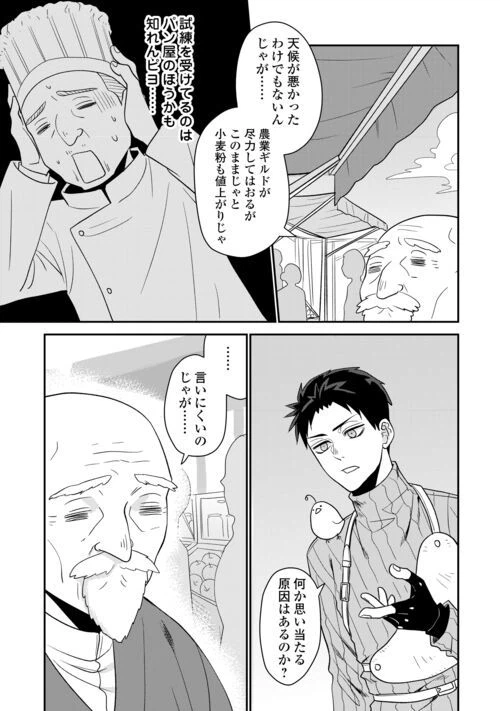 ページ 3 — 第6話