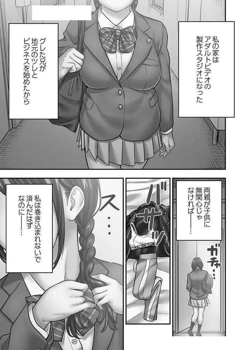 ページ 21 — 第5話