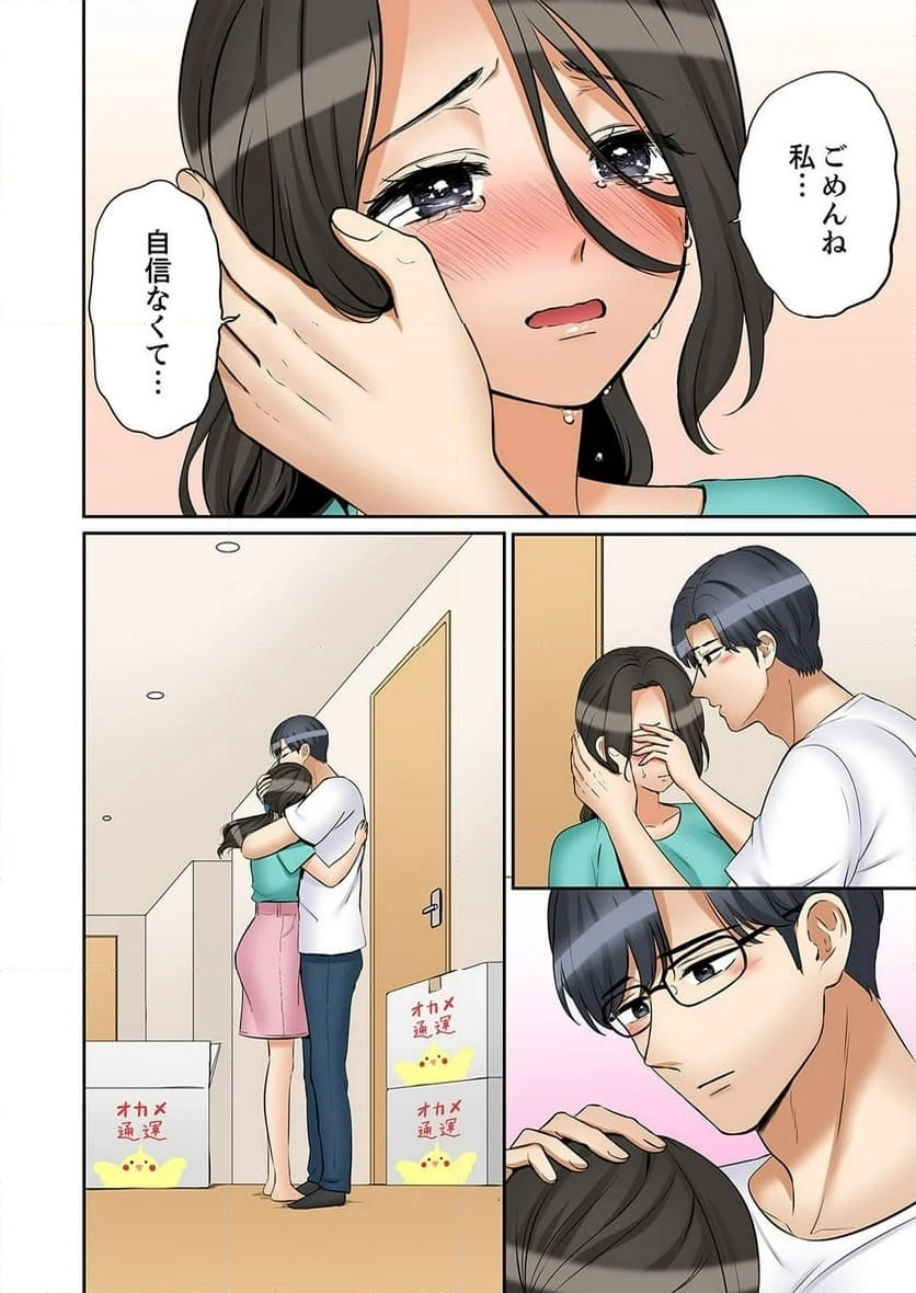 ページ 20 — 第51話