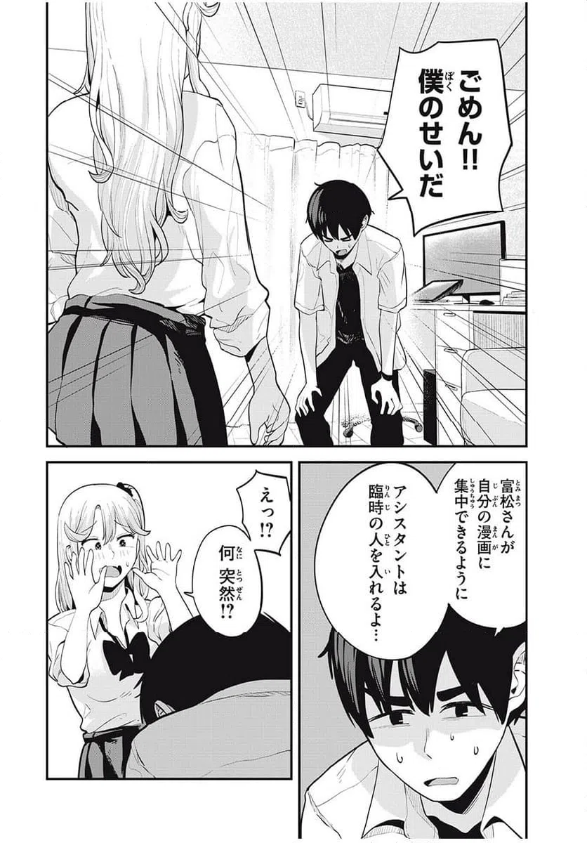 ページ 14 — 第28話