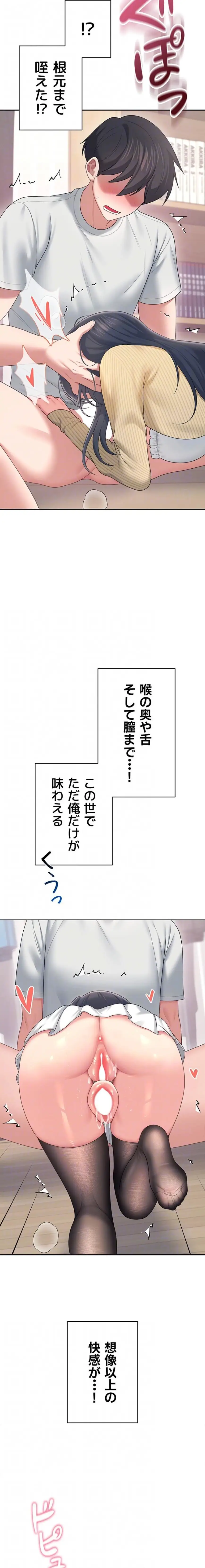 ページ 15 — 第75話
