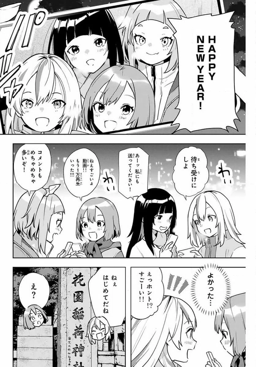 ページ 16 — 第10話