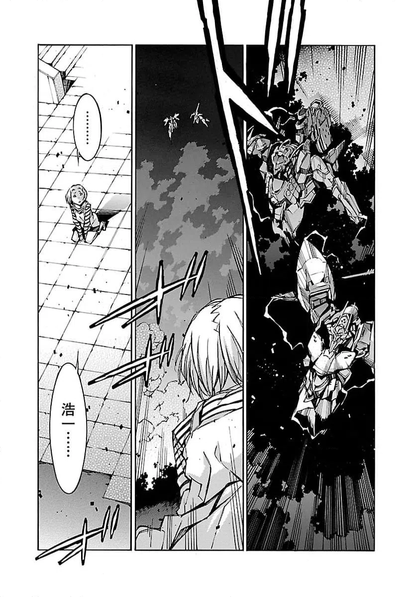 ページ 5 — 第70話