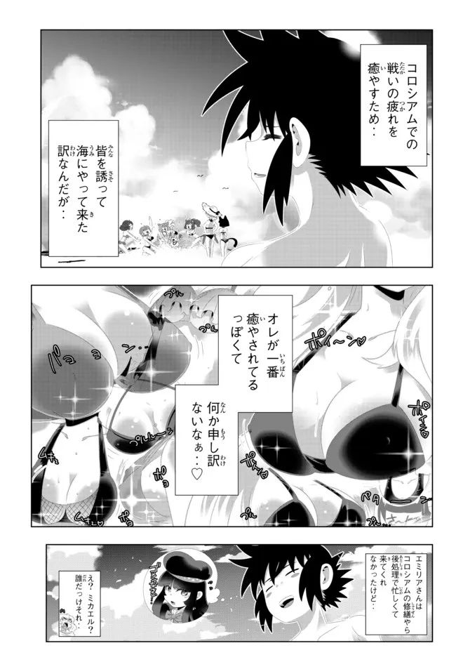 ページ 7 — 第120話