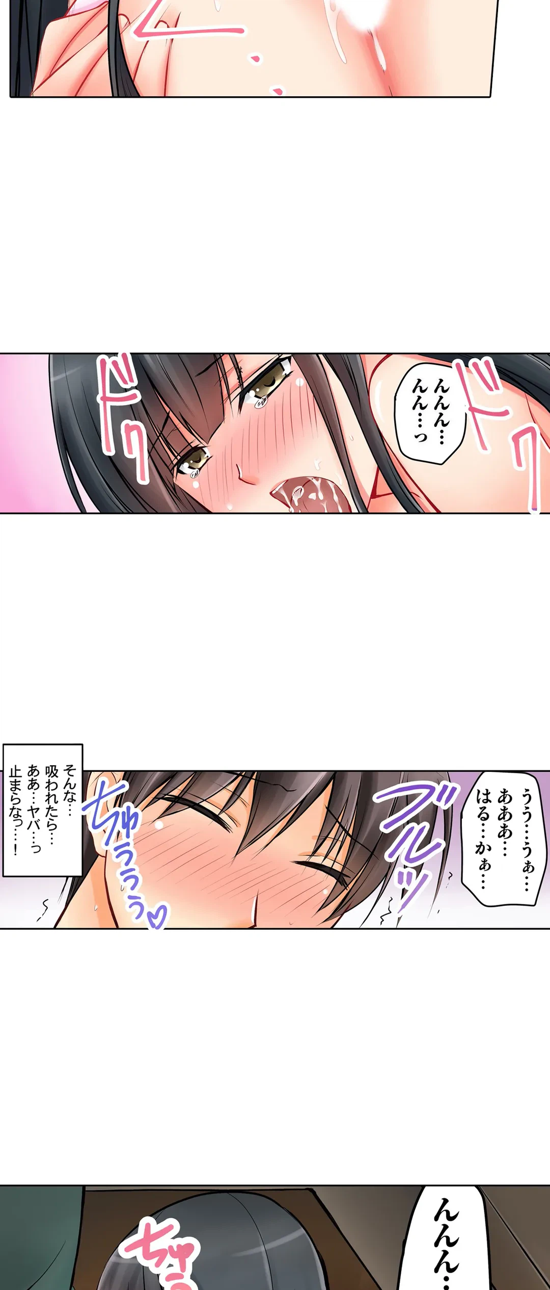 ページ 8 — 第13話