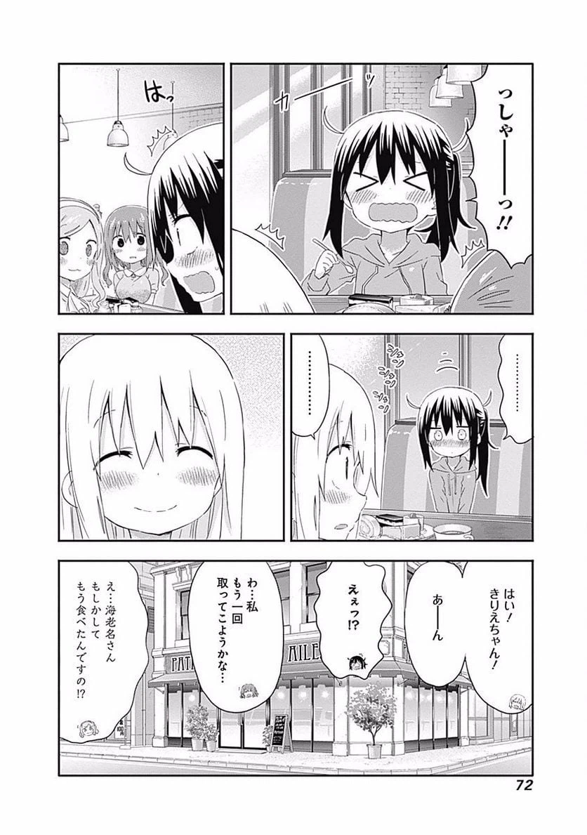 ページ 8 — 第150話