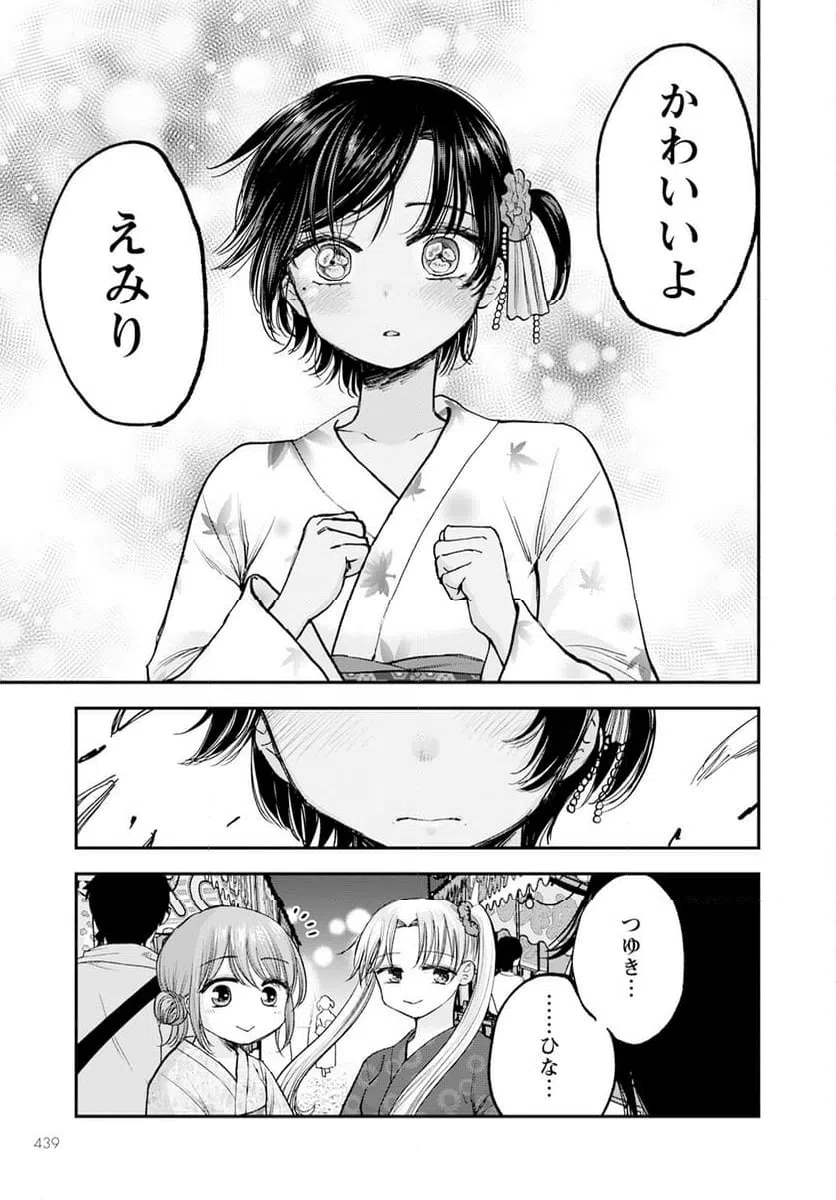 ページ 19 — 第12話