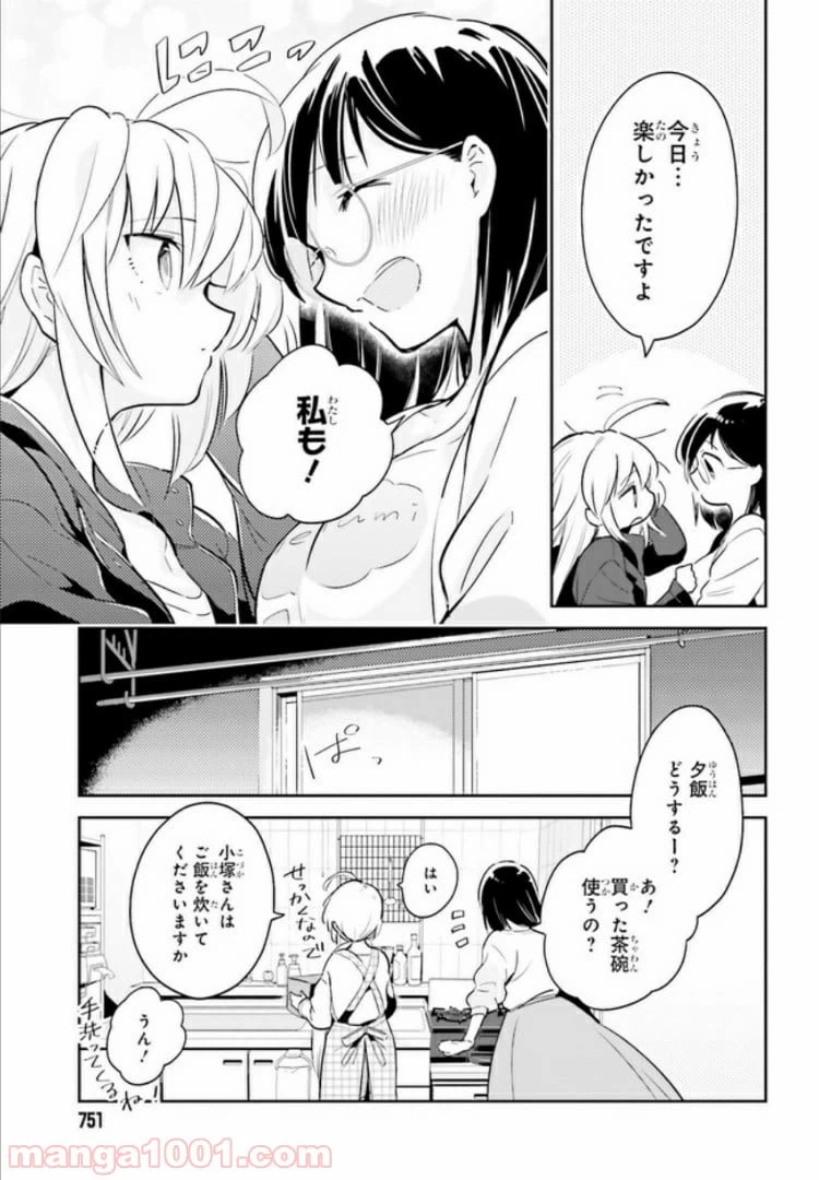 ページ 11 — 第5話