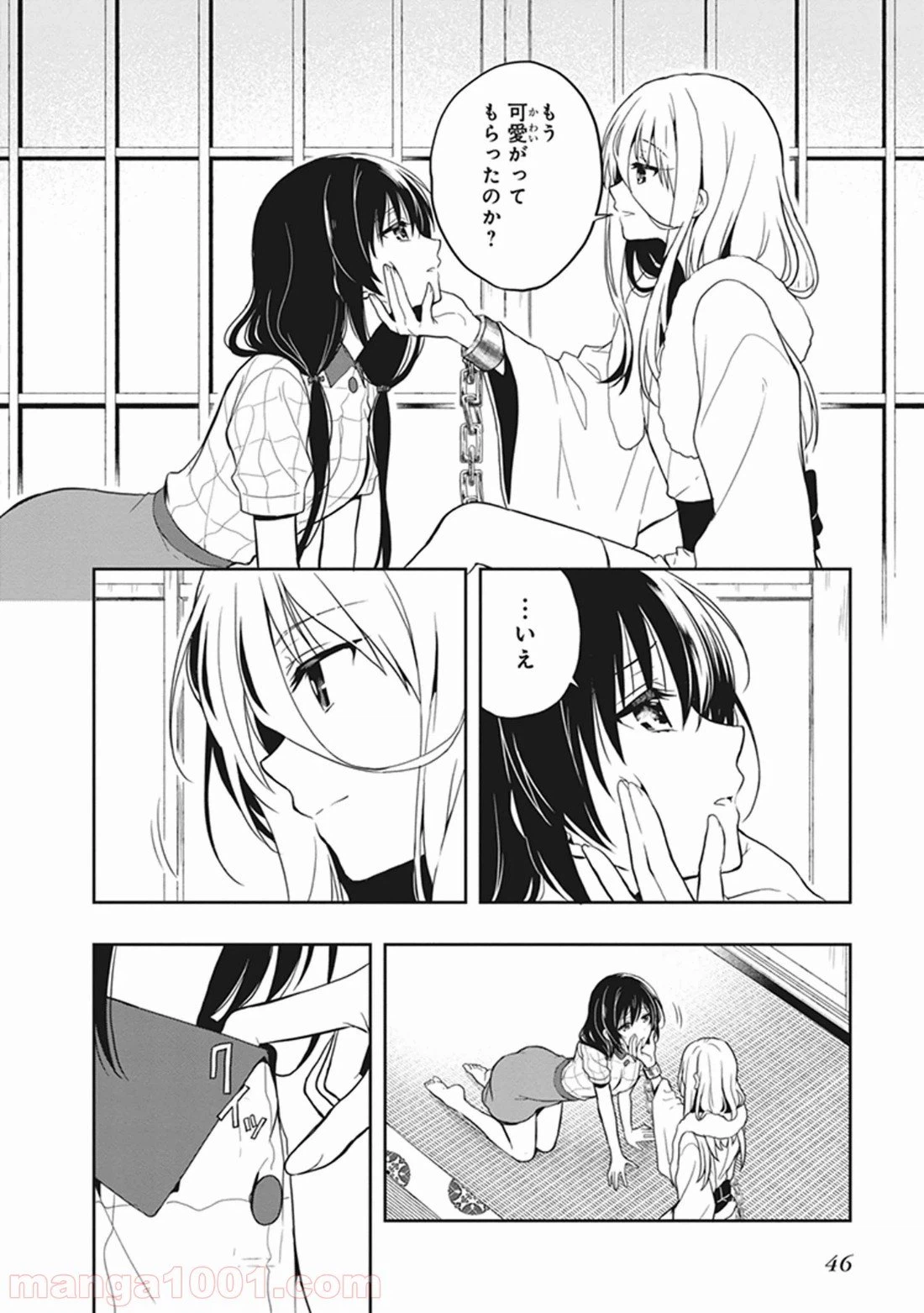 ページ 20 — 第21話