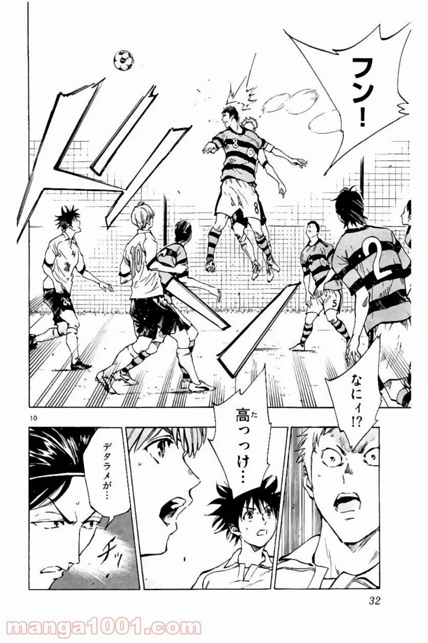 ページ 10 — 第199話