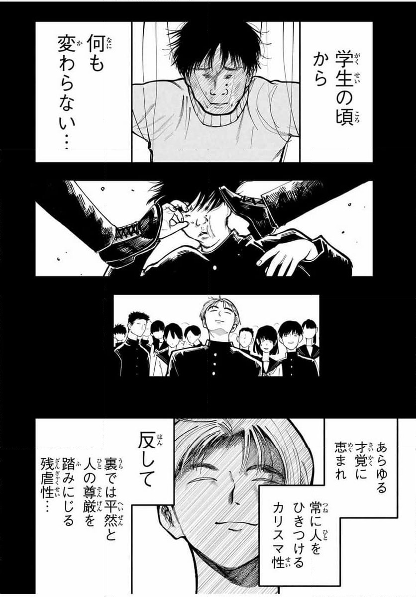 ページ 4 — 第10話