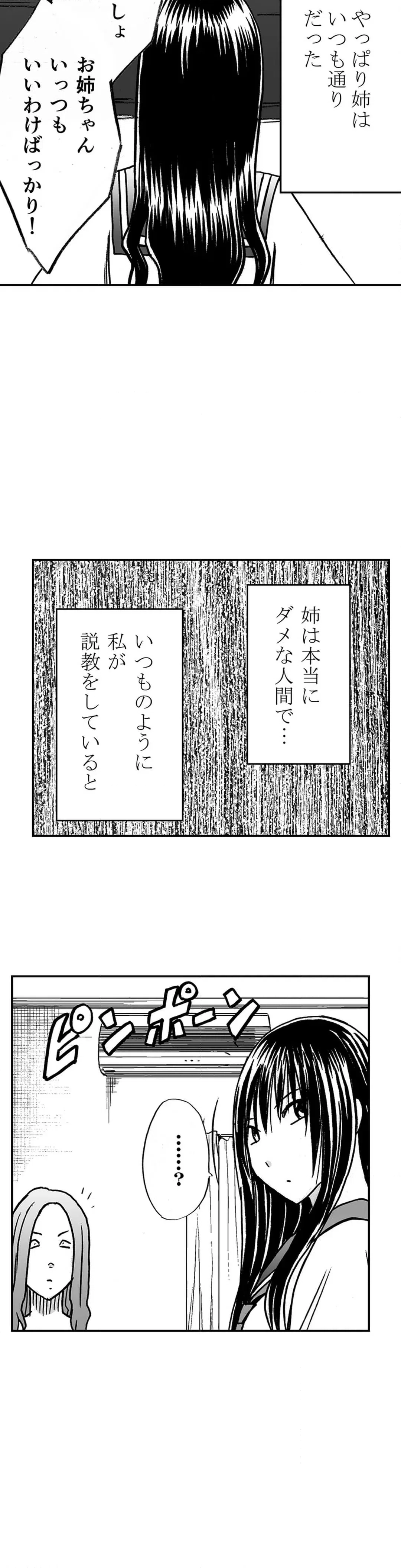 ページ 4 — 第41話