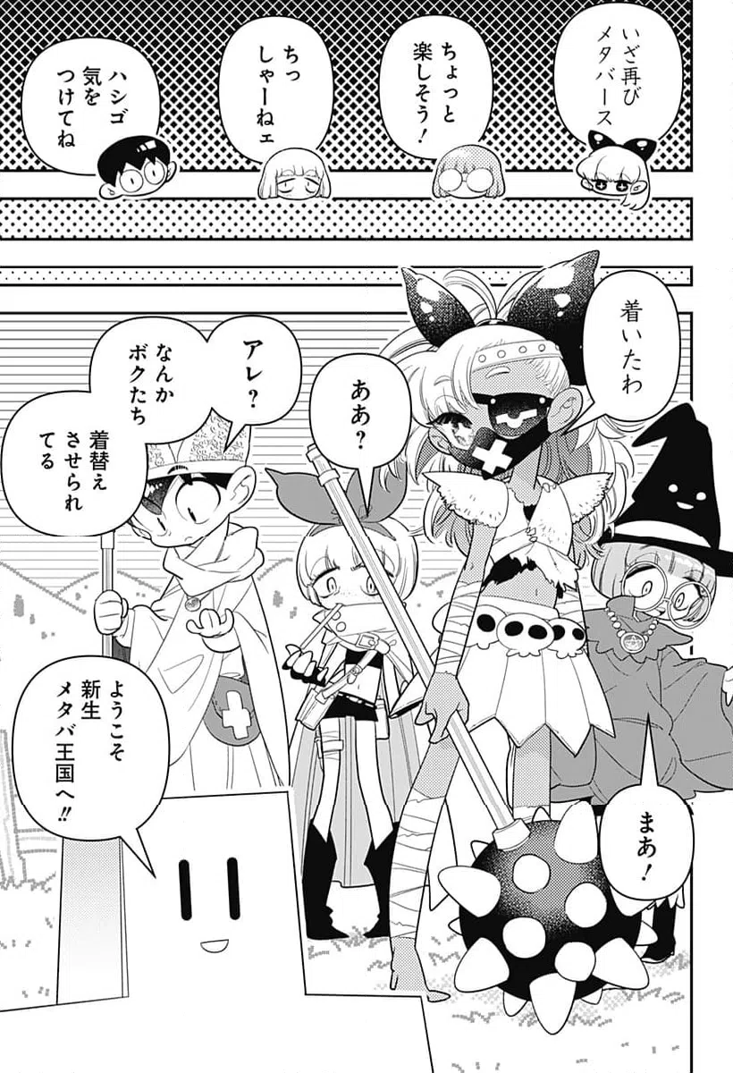 ページ 11 — 第36話