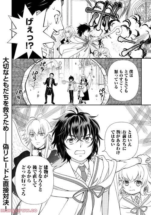 ページ 24 — 第66話