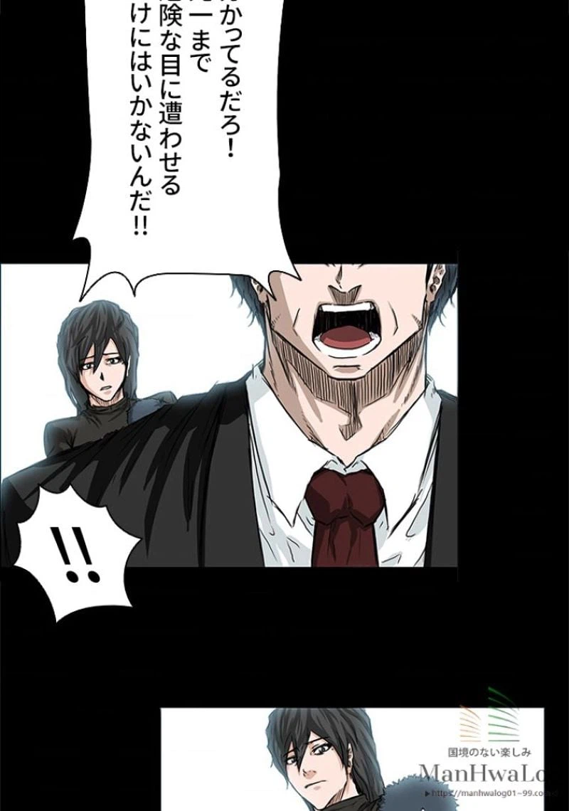 ページ 12 — 第26話