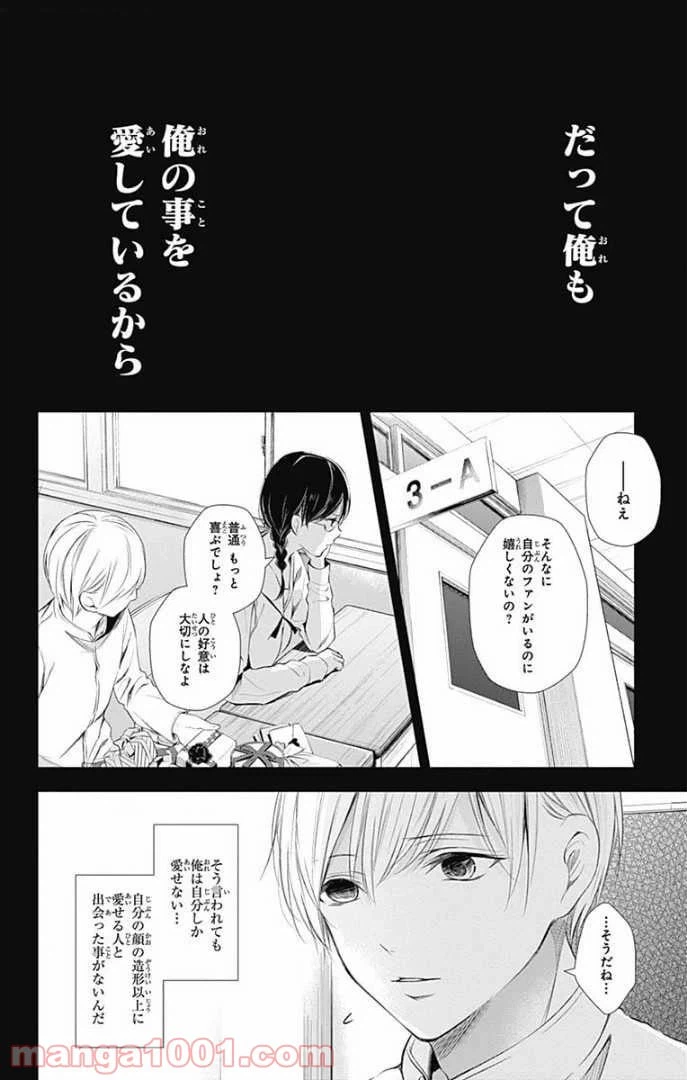 ページ 3 — 第26話
